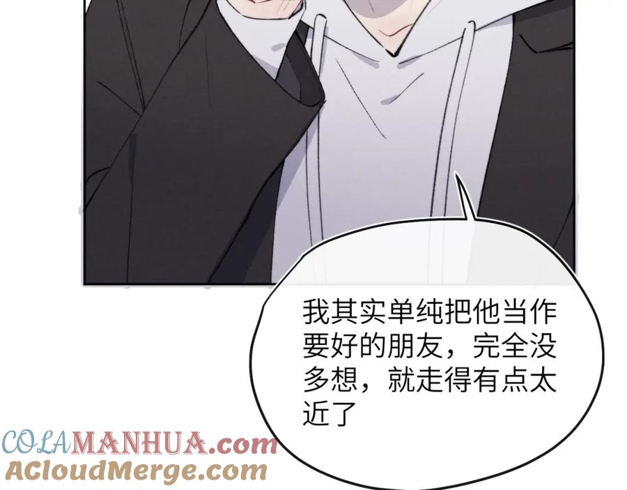 《戎先生的失恋日记》第55话 陈柯尧毛病原因揭秘 第49页