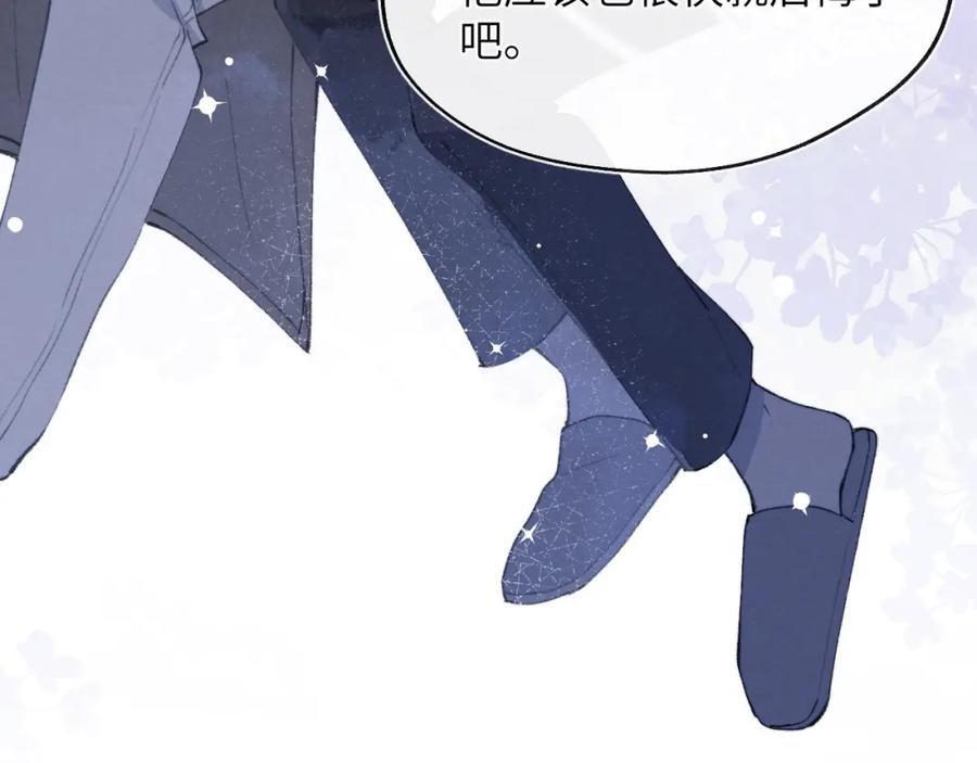 《戎先生的失恋日记》第55话 陈柯尧毛病原因揭秘 第68页