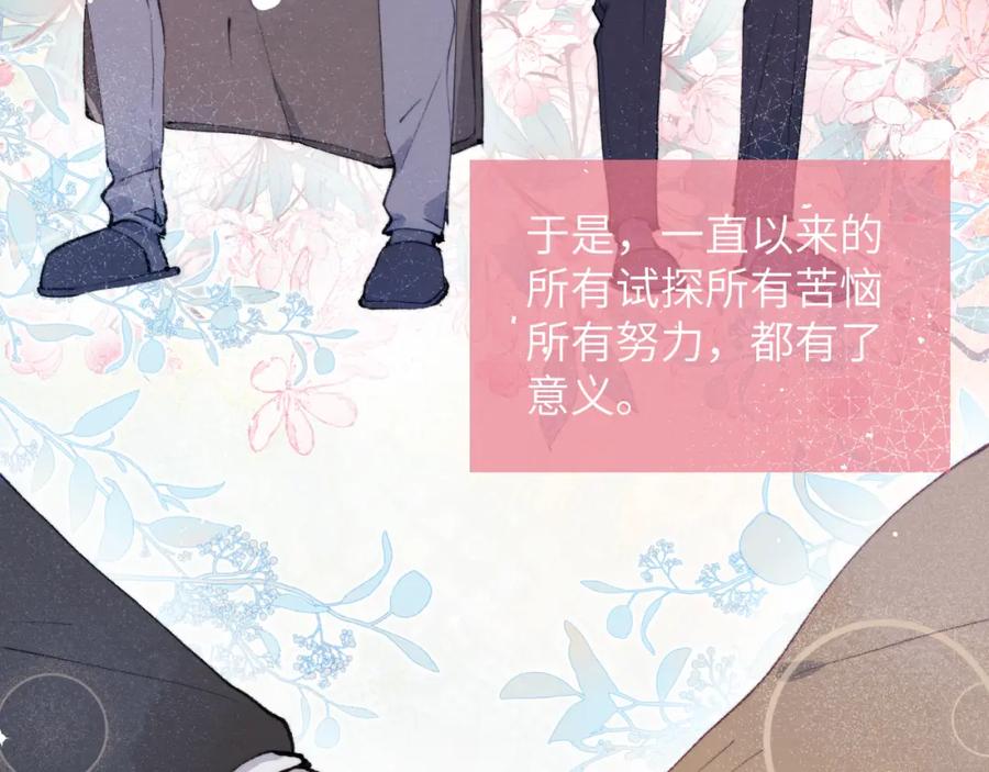 《戎先生的失恋日记》第55话 陈柯尧毛病原因揭秘 第20页