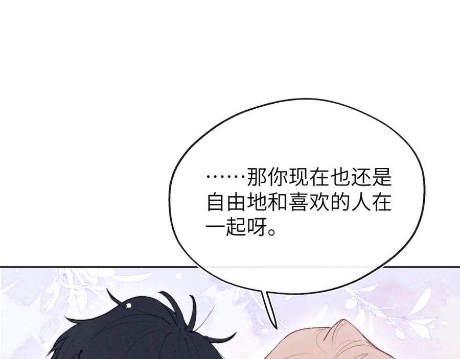 《戎先生的失恋日记》第55话 陈柯尧毛病原因揭秘 第35页