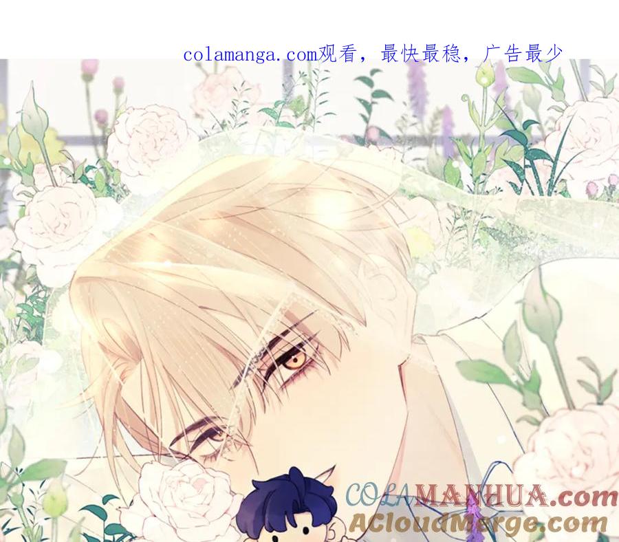 《戎先生的失恋日记》第55话 陈柯尧毛病原因揭秘 第1页