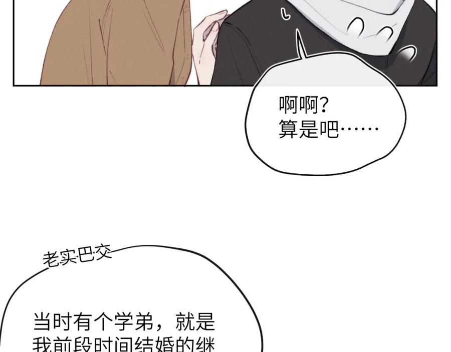 《戎先生的失恋日记》第55话 陈柯尧毛病原因揭秘 第47页