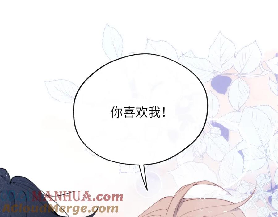 《戎先生的失恋日记》第55话 陈柯尧毛病原因揭秘 第5页