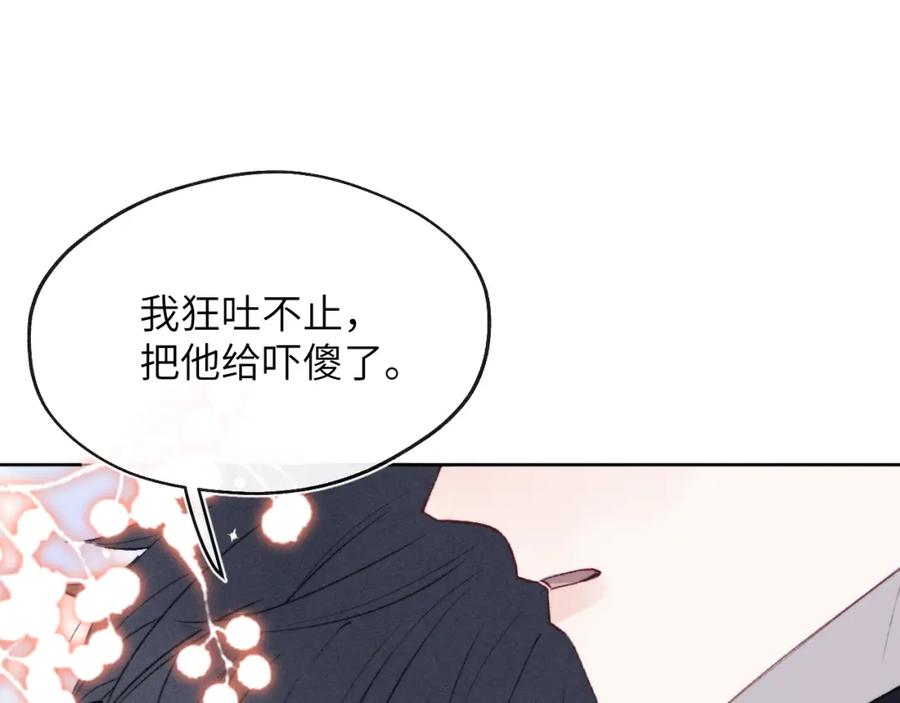 《戎先生的失恋日记》第55话 陈柯尧毛病原因揭秘 第64页