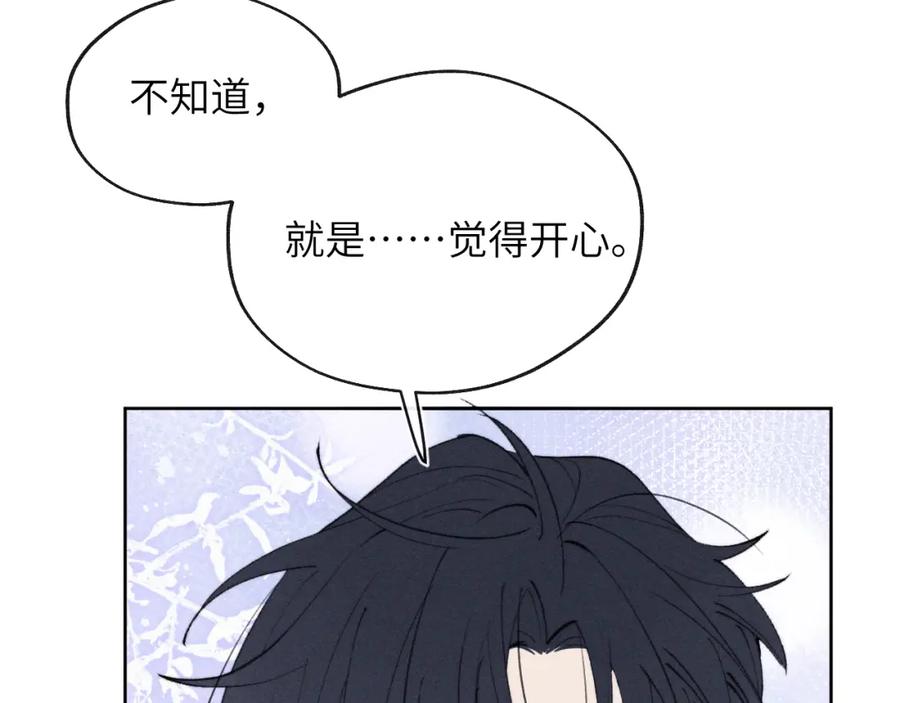 《戎先生的失恋日记》第55话 陈柯尧毛病原因揭秘 第14页