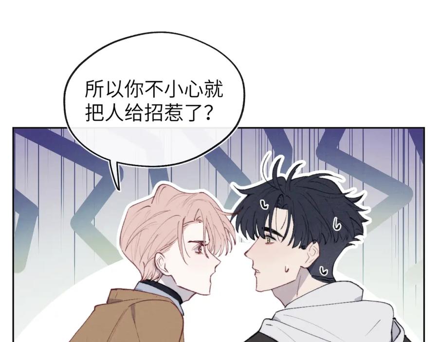《戎先生的失恋日记》第55话 陈柯尧毛病原因揭秘 第46页