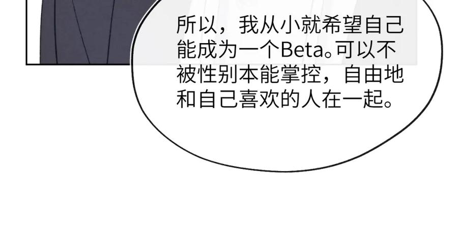 《戎先生的失恋日记》第55话 陈柯尧毛病原因揭秘 第34页