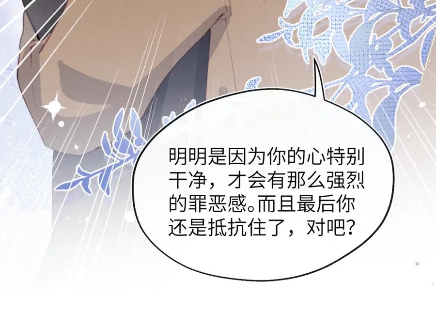 《戎先生的失恋日记》第55话 陈柯尧毛病原因揭秘 第62页