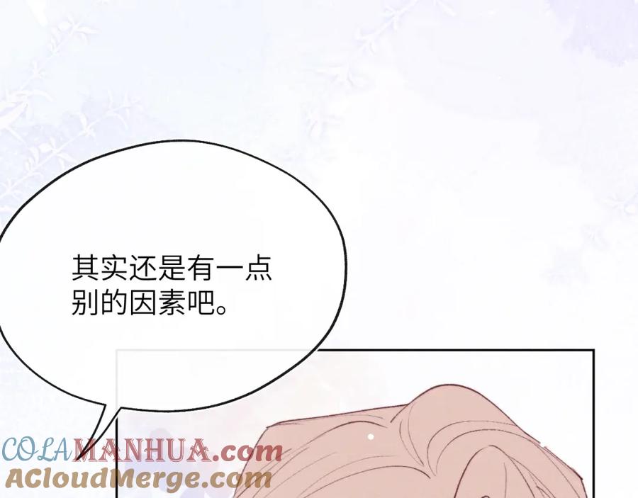 《戎先生的失恋日记》第55话 陈柯尧毛病原因揭秘 第37页