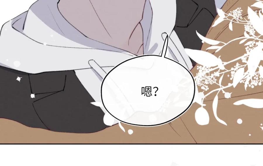 《戎先生的失恋日记》第55话 陈柯尧毛病原因揭秘 第74页