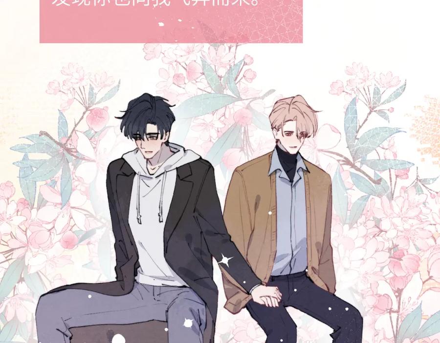 《戎先生的失恋日记》第55话 陈柯尧毛病原因揭秘 第19页