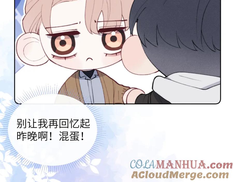 《戎先生的失恋日记》第55话 陈柯尧毛病原因揭秘 第89页