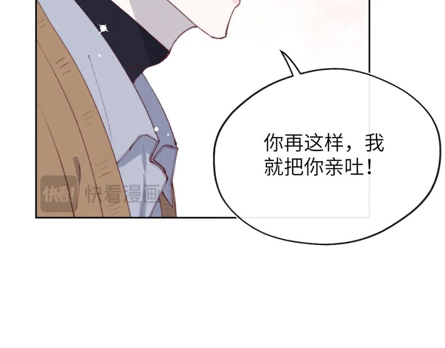 《戎先生的失恋日记》第55话 陈柯尧毛病原因揭秘 第23页