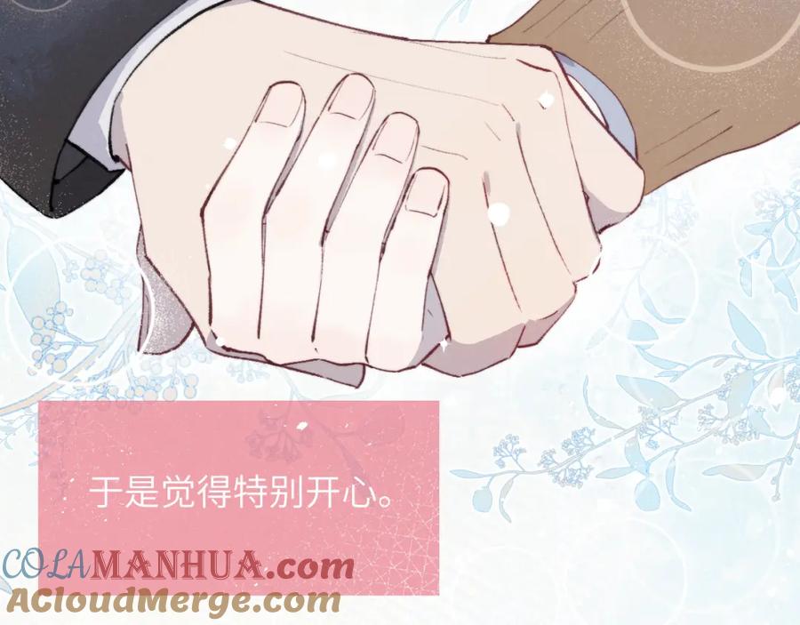 《戎先生的失恋日记》第55话 陈柯尧毛病原因揭秘 第21页