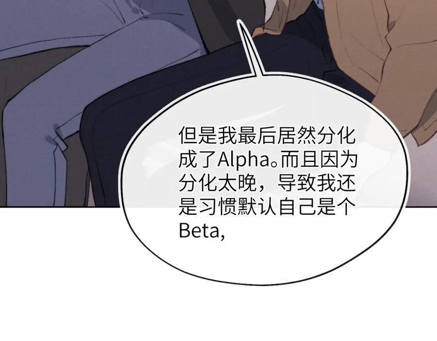《戎先生的失恋日记》第55话 陈柯尧毛病原因揭秘 第42页