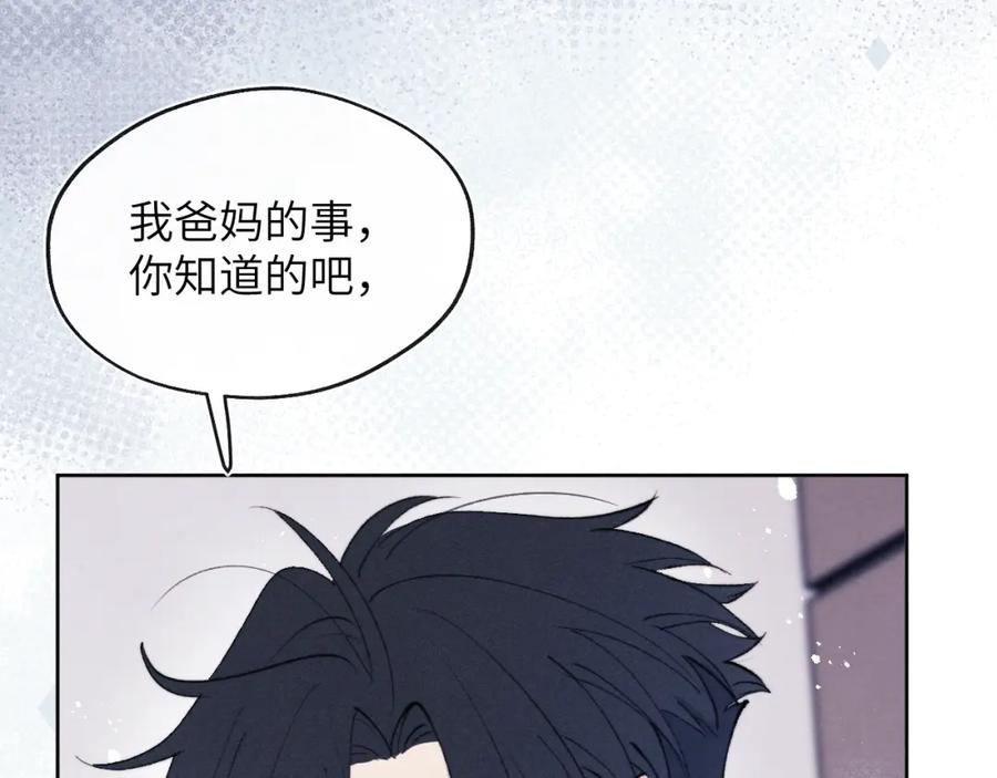《戎先生的失恋日记》第55话 陈柯尧毛病原因揭秘 第32页