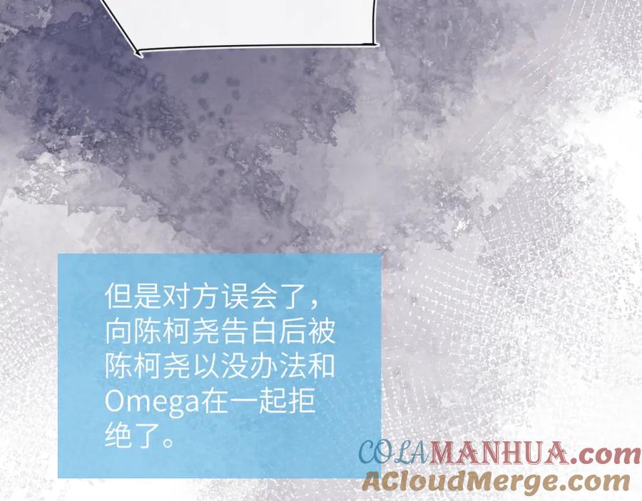 《戎先生的失恋日记》第55话 陈柯尧毛病原因揭秘 第53页