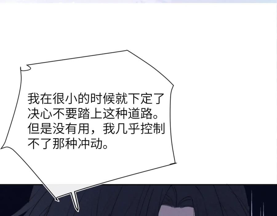 《戎先生的失恋日记》第55话 陈柯尧毛病原因揭秘 第58页