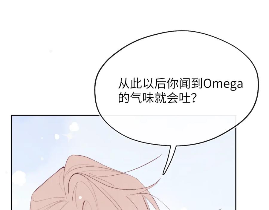 《戎先生的失恋日记》第55话 陈柯尧毛病原因揭秘 第70页