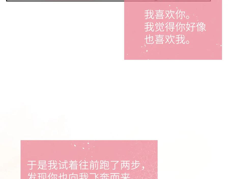 《戎先生的失恋日记》第55话 陈柯尧毛病原因揭秘 第18页
