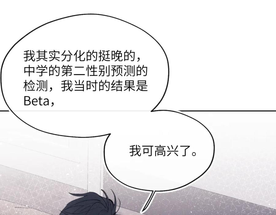 《戎先生的失恋日记》第55话 陈柯尧毛病原因揭秘 第40页