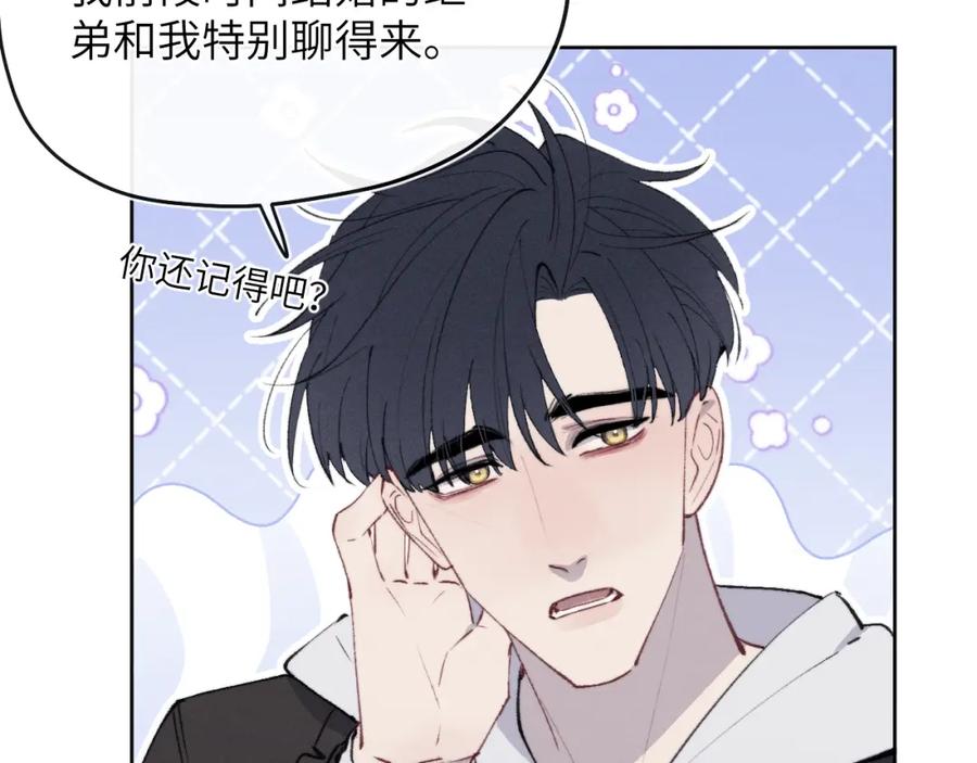 《戎先生的失恋日记》第55话 陈柯尧毛病原因揭秘 第48页