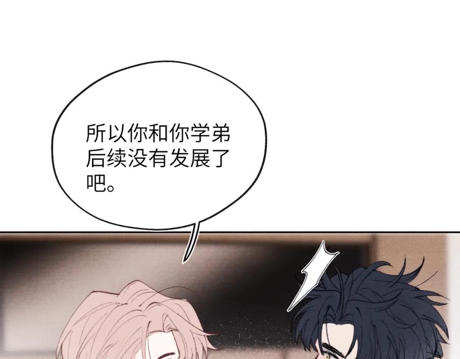 《戎先生的失恋日记》第56话 戎戎！确定！拿捏！ 第32页