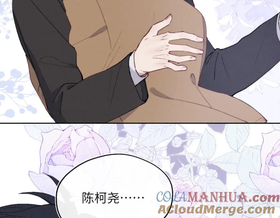 《戎先生的失恋日记》第56话 戎戎！确定！拿捏！ 第89页
