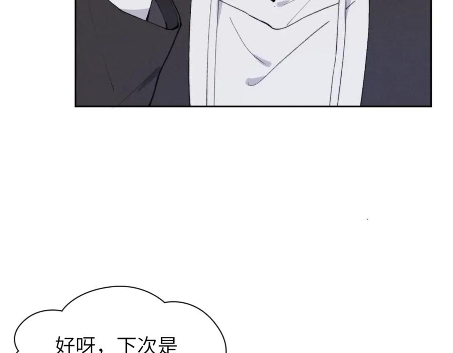 《戎先生的失恋日记》第56话 戎戎！确定！拿捏！ 第7页