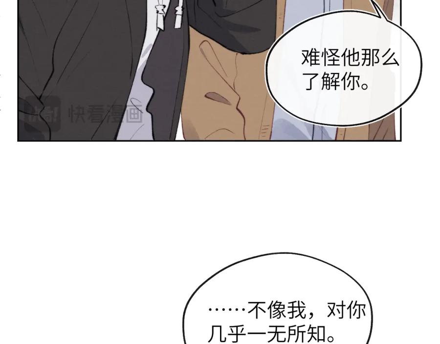 《戎先生的失恋日记》第56话 戎戎！确定！拿捏！ 第42页