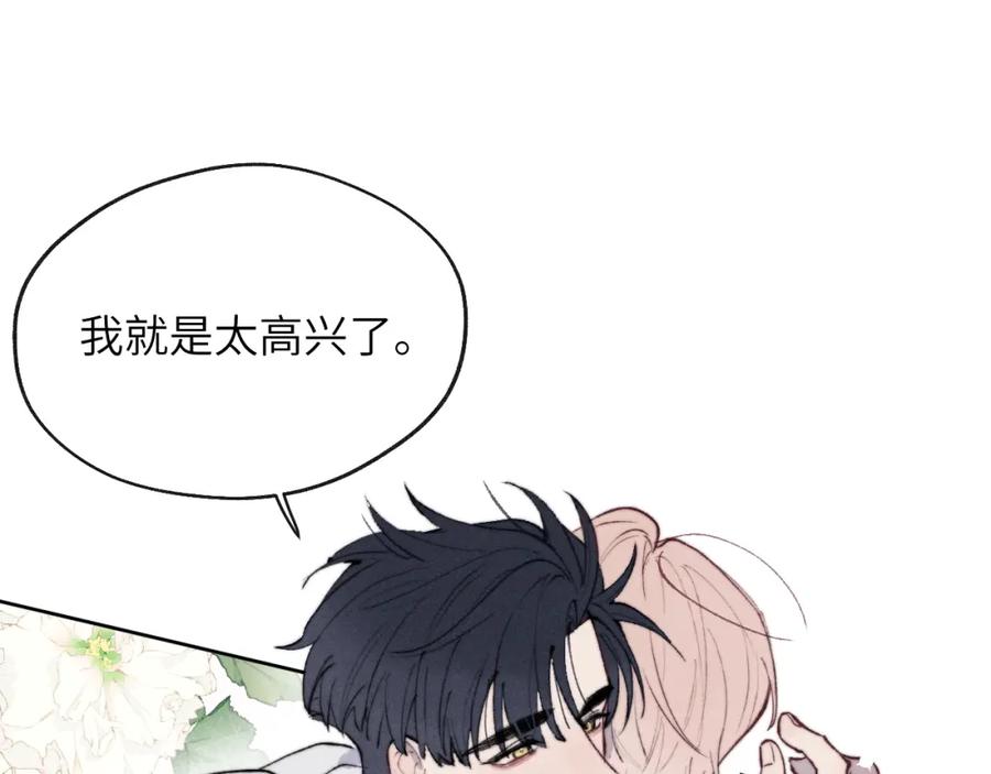 《戎先生的失恋日记》第56话 戎戎！确定！拿捏！ 第22页