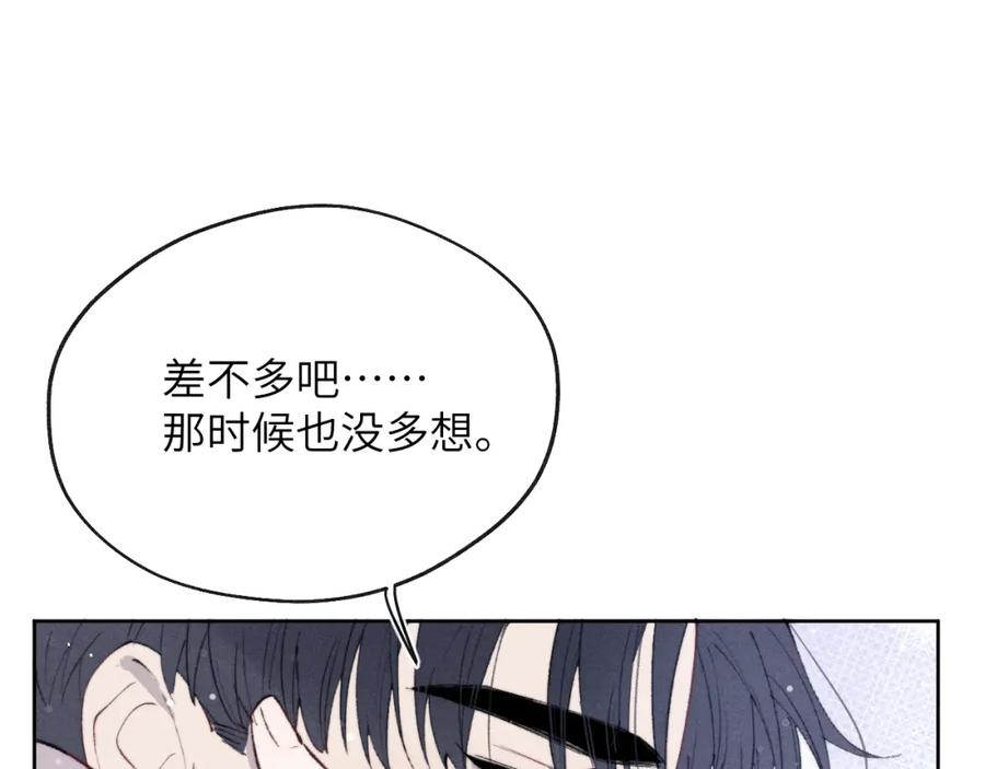 《戎先生的失恋日记》第56话 戎戎！确定！拿捏！ 第78页