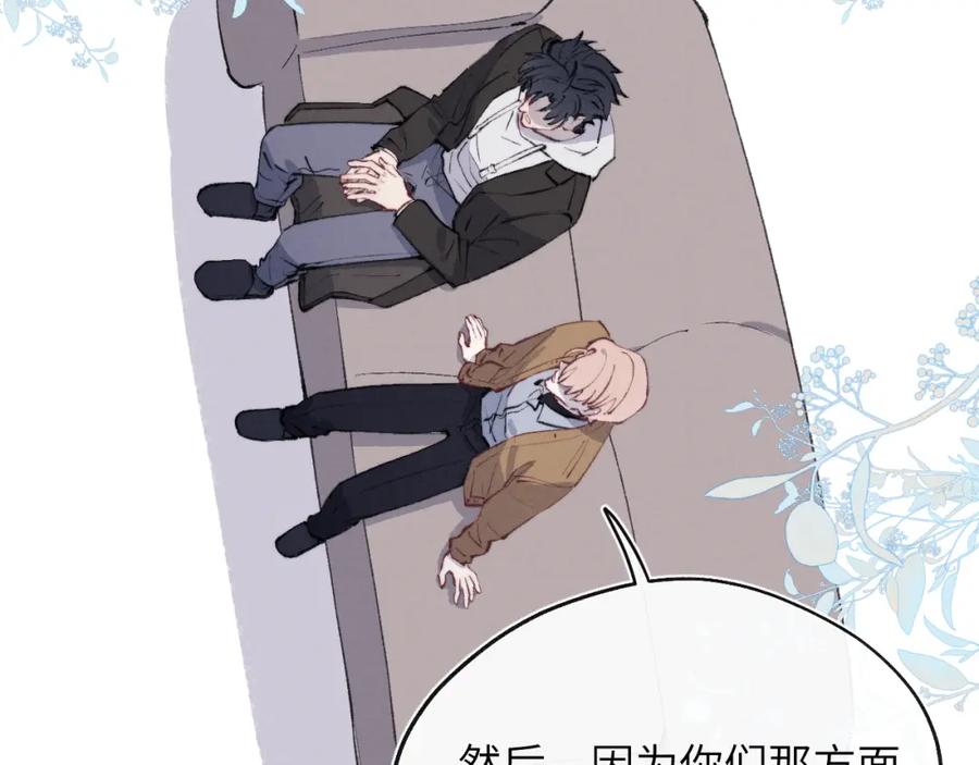 《戎先生的失恋日记》第56话 戎戎！确定！拿捏！ 第47页