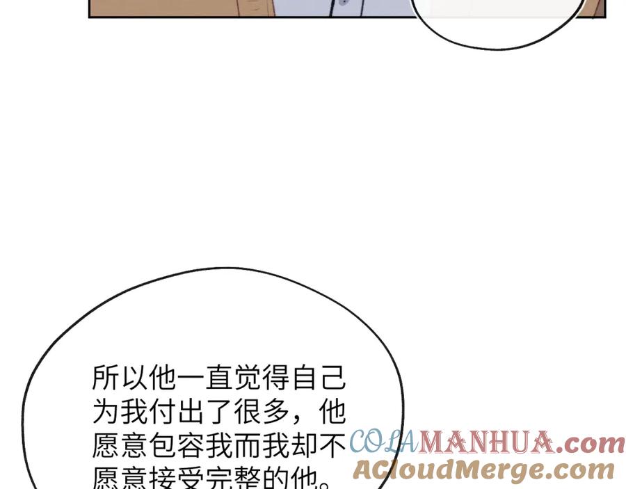 《戎先生的失恋日记》第56话 戎戎！确定！拿捏！ 第53页