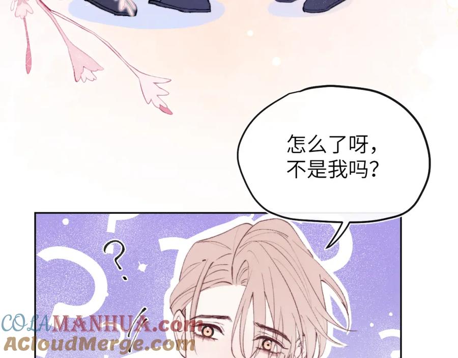 《戎先生的失恋日记》第56话 戎戎！确定！拿捏！ 第17页