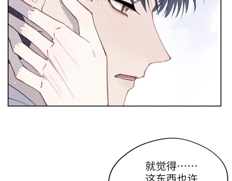 《戎先生的失恋日记》第56话 戎戎！确定！拿捏！ 第79页