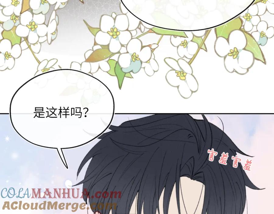 《戎先生的失恋日记》第56话 戎戎！确定！拿捏！ 第65页