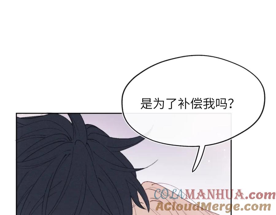 《戎先生的失恋日记》第56话 戎戎！确定！拿捏！ 第73页