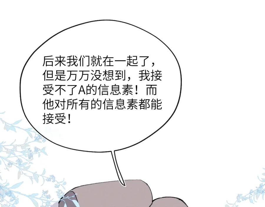 《戎先生的失恋日记》第56话 戎戎！确定！拿捏！ 第46页