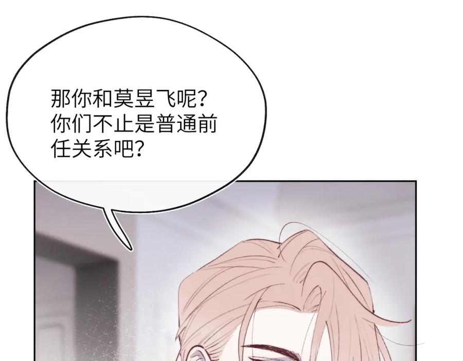 《戎先生的失恋日记》第56话 戎戎！确定！拿捏！ 第36页