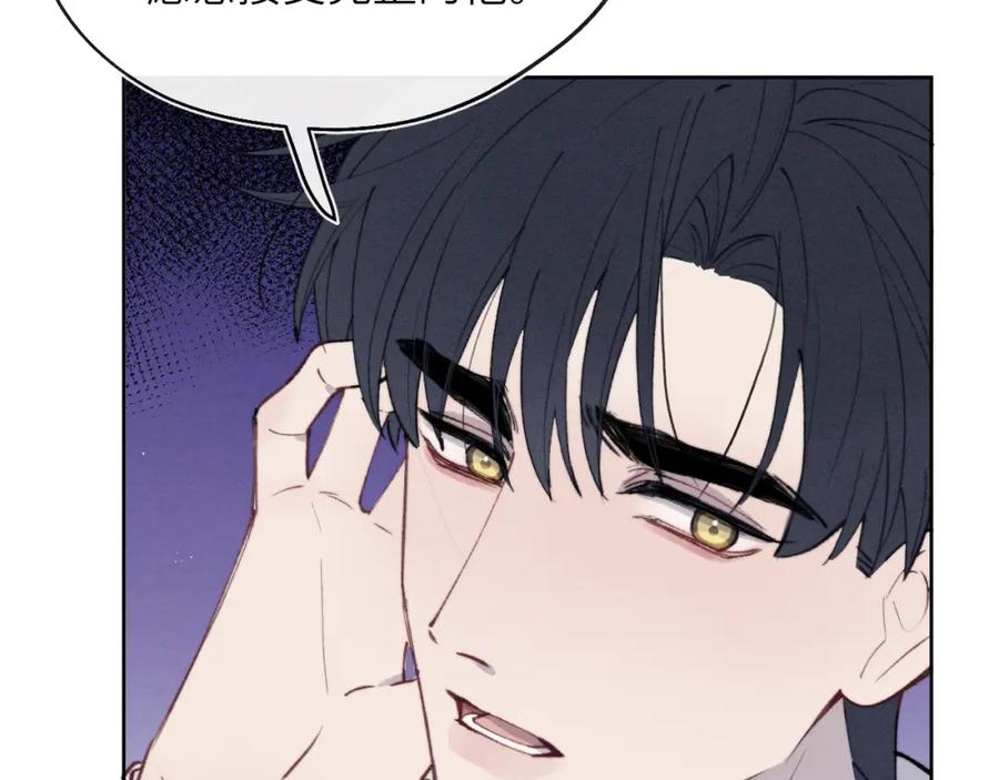 《戎先生的失恋日记》第56话 戎戎！确定！拿捏！ 第54页