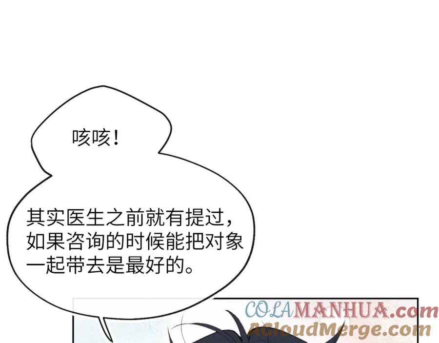 《戎先生的失恋日记》第56话 戎戎！确定！拿捏！ 第5页