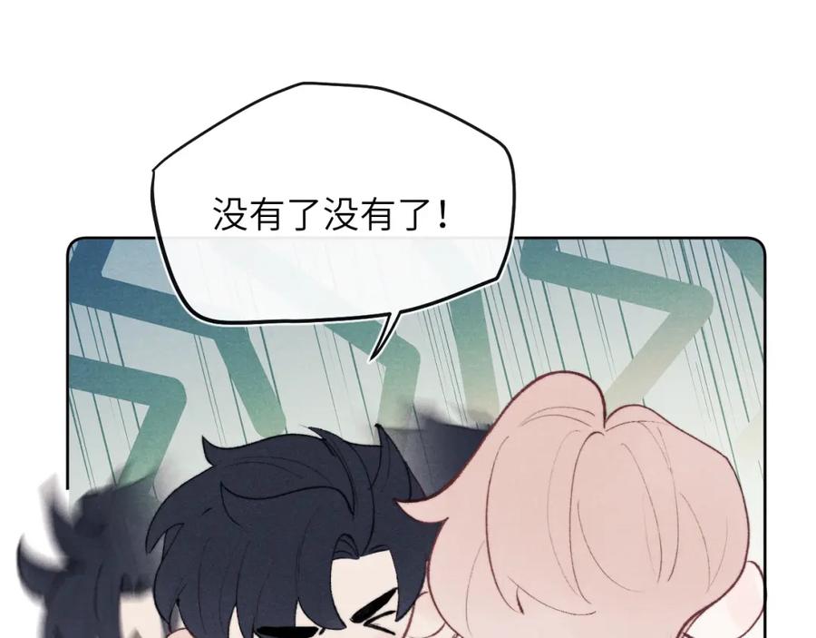 《戎先生的失恋日记》第56话 戎戎！确定！拿捏！ 第34页