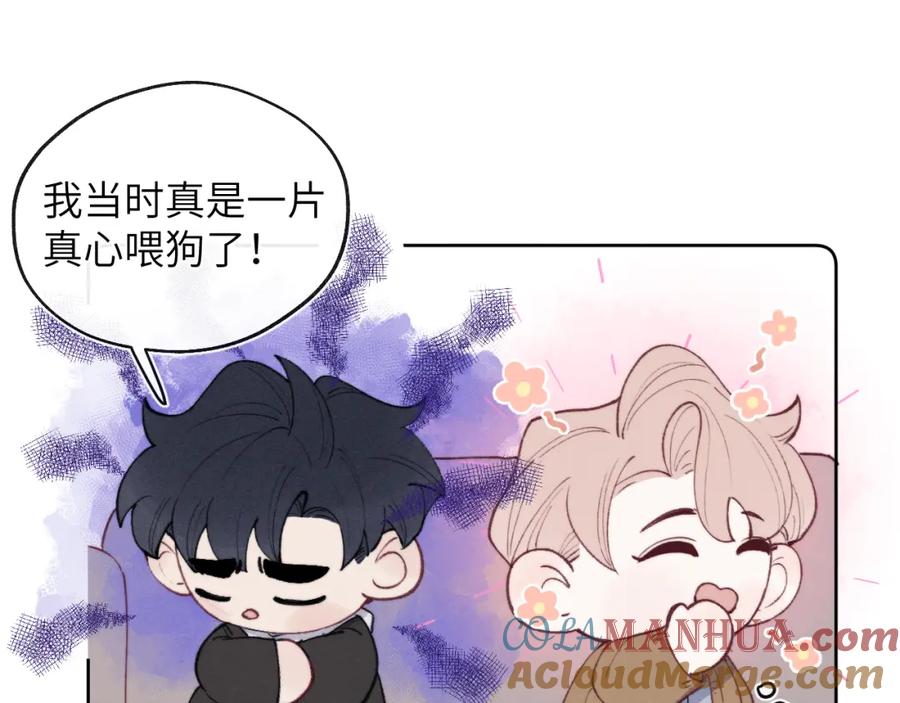 《戎先生的失恋日记》第56话 戎戎！确定！拿捏！ 第57页