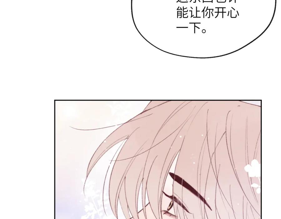 《戎先生的失恋日记》第56话 戎戎！确定！拿捏！ 第80页