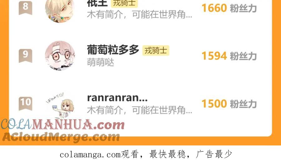 《戎先生的失恋日记》第56话 戎戎！确定！拿捏！ 第101页
