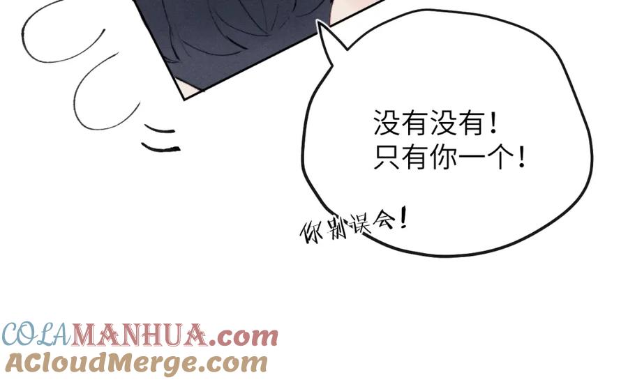 《戎先生的失恋日记》第56话 戎戎！确定！拿捏！ 第21页