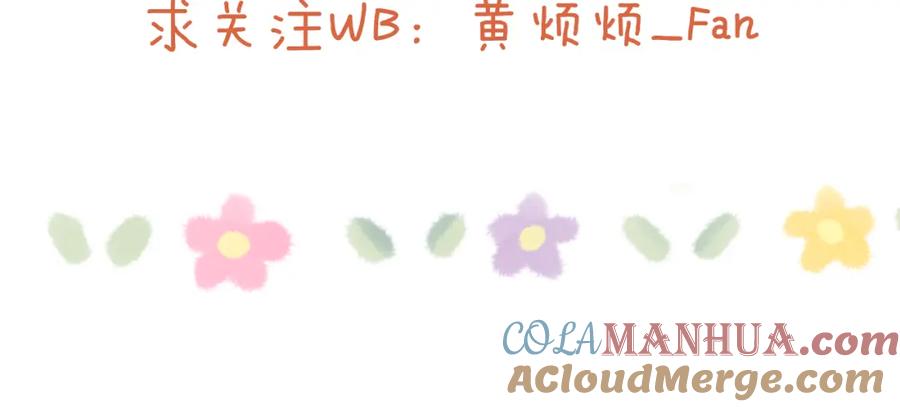 《戎先生的失恋日记》第56话 戎戎！确定！拿捏！ 第97页
