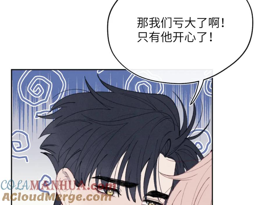《戎先生的失恋日记》第56话 戎戎！确定！拿捏！ 第85页