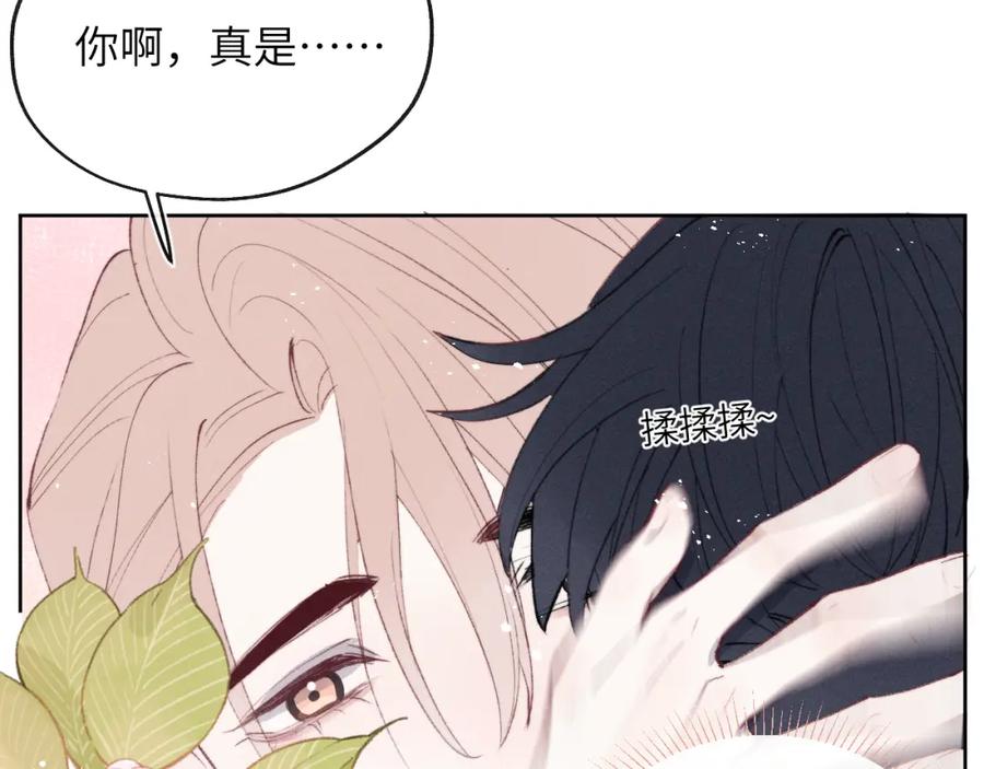 《戎先生的失恋日记》第56话 戎戎！确定！拿捏！ 第28页